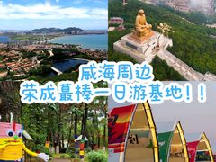 -石岛赤山风景区