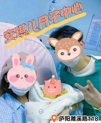 -安琪儿妇产医院·医养月子中心
