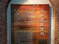 -安阳博物馆