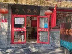 门面-新川面馆(新街口二店)