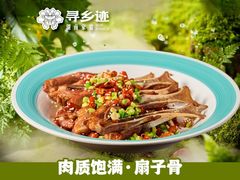 -寻乡迹· 湖南家宴(竹坑店)