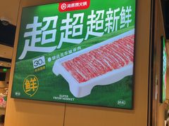 -海底捞火锅(河东万达广场店)