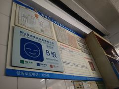 -海幢瑞芳饮食店
