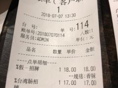 账单-四环冷面王(西单华威约饭街店)