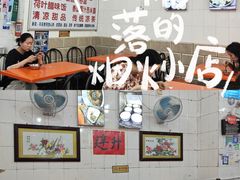 -南宁市连升风味小吃店