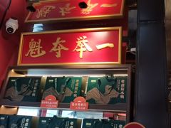-小厨娘金榜题名(夫子庙贡院街店)