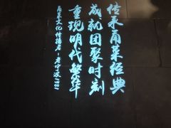 -老宁波1381餐厅(桃源中路店)