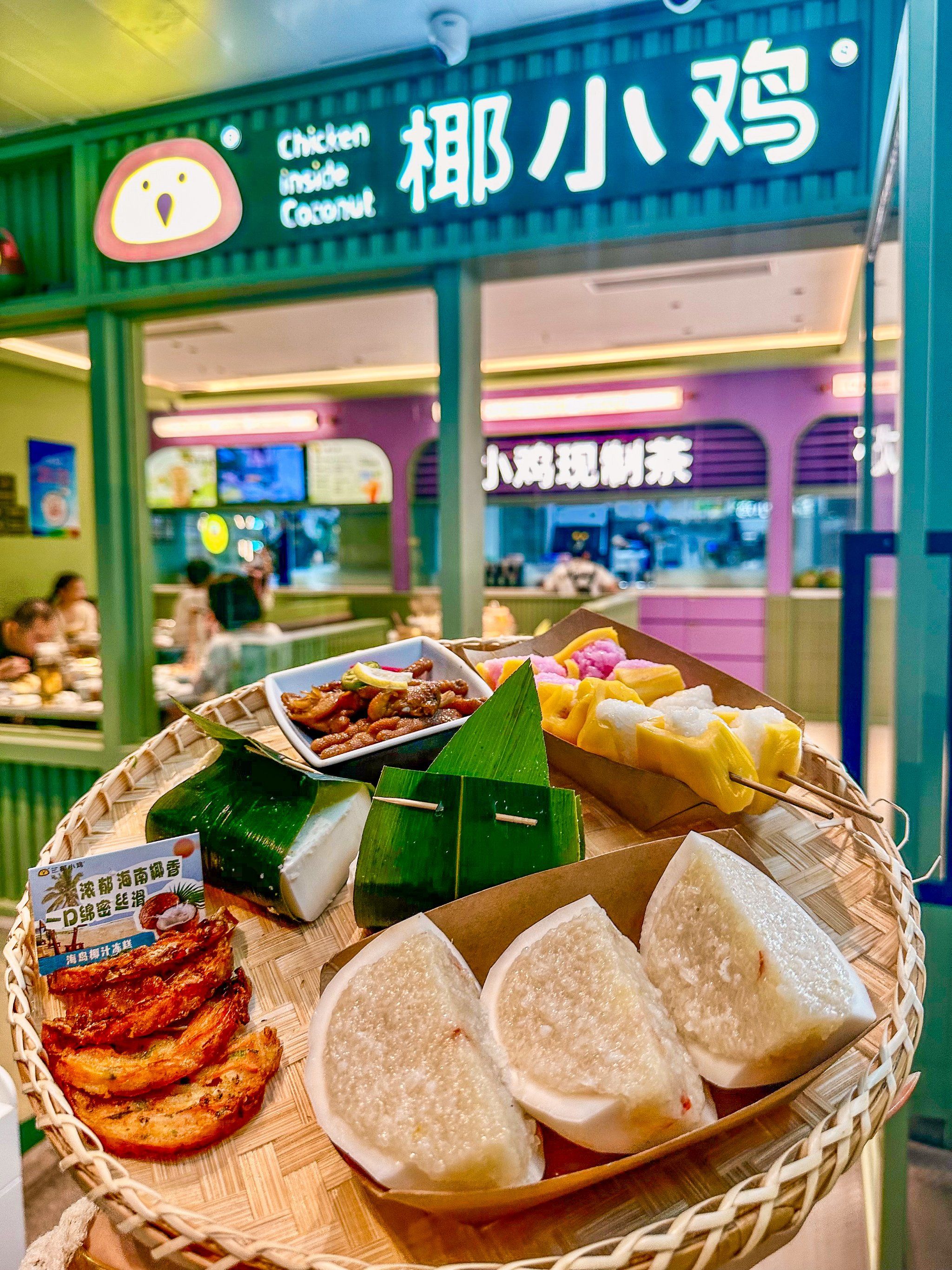 王思聪的宝藏清单之椰小鸡