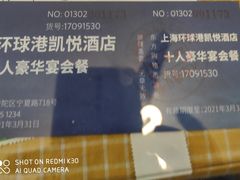 -环球港凯悦 · 享悦中餐厅