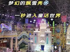 -郑州银基冰雪世界