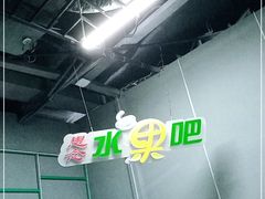 -M-MIX电音烤吧