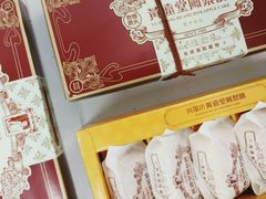 -黄远堂凤梨酥·伴手礼(中山路六店)
