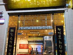 门面-关中老碗(建工路店)