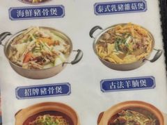 -凤城康记饭店