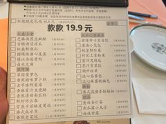-美心·翠园(港汇恒隆广场店)