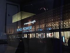 -王权免税店(普吉市区店)