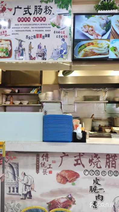 庄记烧腊·肠粉·生鲜煲图片