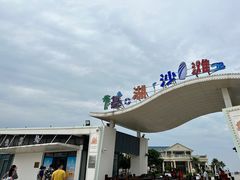 -嵊泗基湖沙滩