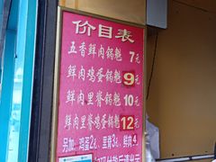 -军屯锅魁(城市花园店)