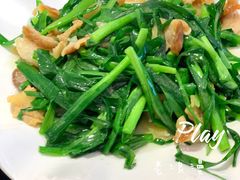 韭菜炒肉-大林苑世家精细潮州菜