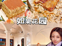 -IFIF 如果花園(宽厚里店)