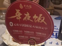-大鸭梨烤鸭(房山店)