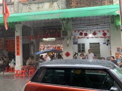 -凌舍好烧鹅(中山路店)
