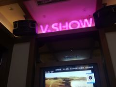 -V SHOW max KTV(粉巷店)