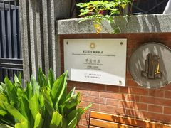 -上海鲁迅故居