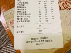 账单-游You House(西单老佛爷店)