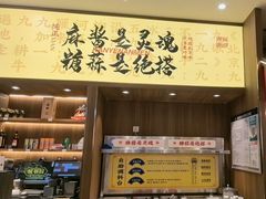 -侃爷南门铜锅涮肉