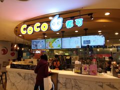 -CoCo都可(新我格广场店)