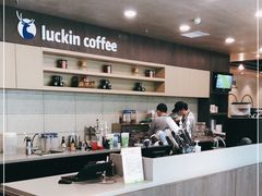 -瑞幸咖啡(水平方店)