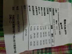 账单-隆喜元鱼汤包·海鲜(中联广场店)