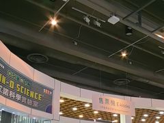 -香港科学馆
