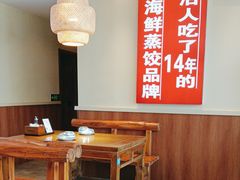 -倍儿美海鲜排挡·非遗海鲜蒸饺(洋货店)