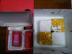 -幸福西饼生日蛋糕·下午茶(蚌埠店)