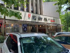 -大袁猪脚饭(水晶郦城店)