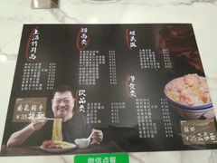 菜单-细拥竹升面(花城汇店)