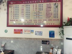 -小杨翘脚牛肉