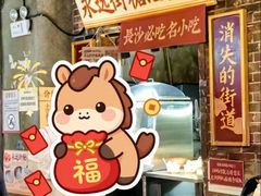 -长沙文和友(海信广场店)