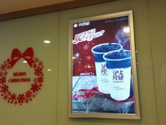 -沪上阿姨鲜果茶(华新大街店)