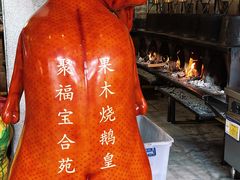 -聚福宝合苑食府(南头镇店)