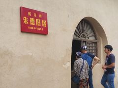 -延安杨家岭革命旧址