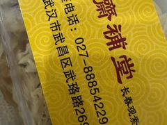 -长春观