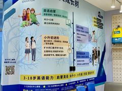 -I-Shine英语国际教育(御桥张江中心)