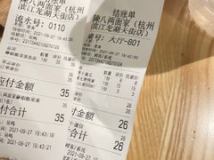 -陳八两面家(滨江天街店)