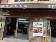 -Shanghai Brew House上海啤酒工坊(老外街店)