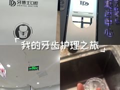 -牙博士口腔品牌连锁(杨浦店)