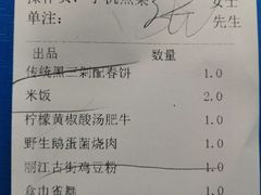 账单-雀舞·私食(凯德店)